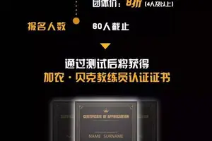 篮球训练师资格证报名